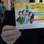 Благотворительный фонд Марины Седых