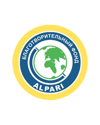 Благотворительный фонд «Альпари»