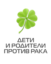 Благотворительный фонд «Дети и родители против рака»