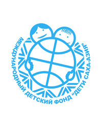 Международный детский фонд «Дети Саха-Азия»