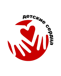 Благотворительный фонд помощи детям «Детские сердца»