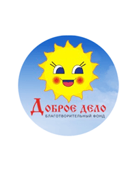 Благотворительный фонд «Доброе дело», Первоуральск