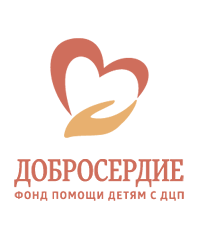 Благотворительный фонд «Добросердие»