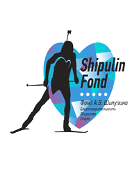 Благотворительный фонд «Фонд по поддержке спорта в Свердловской области А.В. Шипулина»