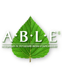 Благотворительный Фонд «Улучшение жизни и образования «ЭЙБЛ СНГ»