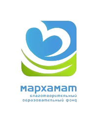 Благотворительный образовательный фонд «Мархамат»