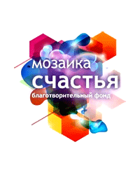 Благотворительный фонд помощи социально-незащищённым гражданам «Мозаика счастья»