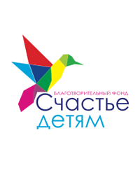 Благотворительный фонд «Счастье детям»