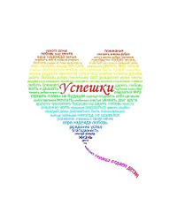 Благотворительный фонд «Успешки»