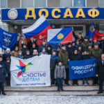 Благотворительный фонд «Счастье детям»