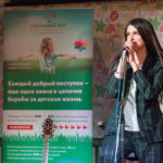 Благотворительный фонд «Счастливый мир»