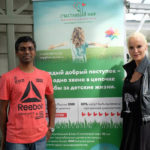 Благотворительный фонд «Счастливый мир»