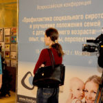 Благотворительный фонд профилактики социального сиротства