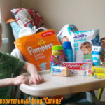 Благотворительный фонд «Солнце»