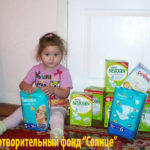 Благотворительный фонд «Солнце»