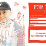 Благотворительный Фонд Помощи Детям WorldVita