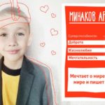 Благотворительный Фонд Помощи Детям WorldVita