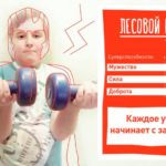 Благотворительный Фонд Помощи Детям WorldVita